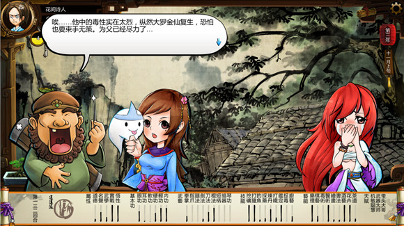 《俠客風雲傳》風吹雪死亡劇情一覽攻略