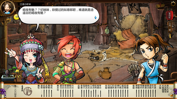 《俠客風雲傳》女角色評價 女角色攻略要點 《俠客風雲傳》女角色評價 女角色攻略要點