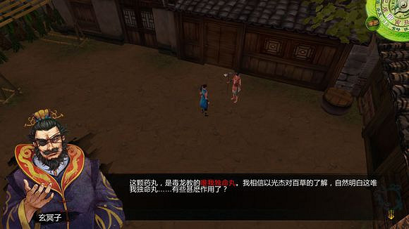 《俠客風雲傳》邪派路線攻略 二周目邪派路線流程攻略 《俠客風雲傳》邪派路線攻略 二周目邪派路線流程攻略