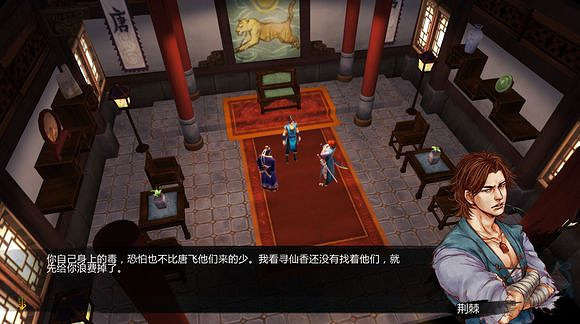 《俠客風雲傳》邪派路線攻略 二周目邪派路線流程攻略 《俠客風雲傳》邪派路線攻略 二周目邪派路線流程攻略