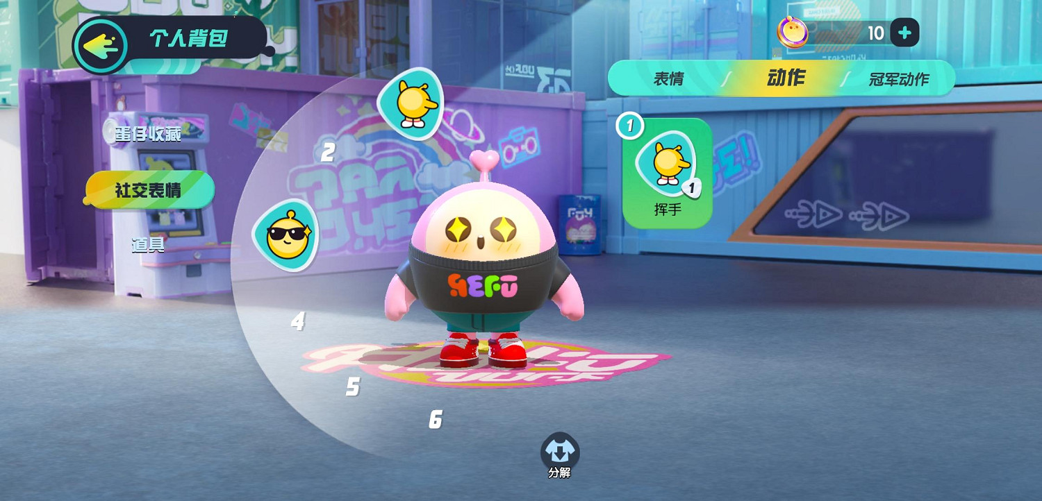 《蛋仔派對》甩手舞領不了 甩手舞領取bug 《蛋仔派對》甩手舞領不了 甩手舞領取bug