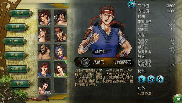 《俠客風雲傳》人物技能點評 各大高手實力分析