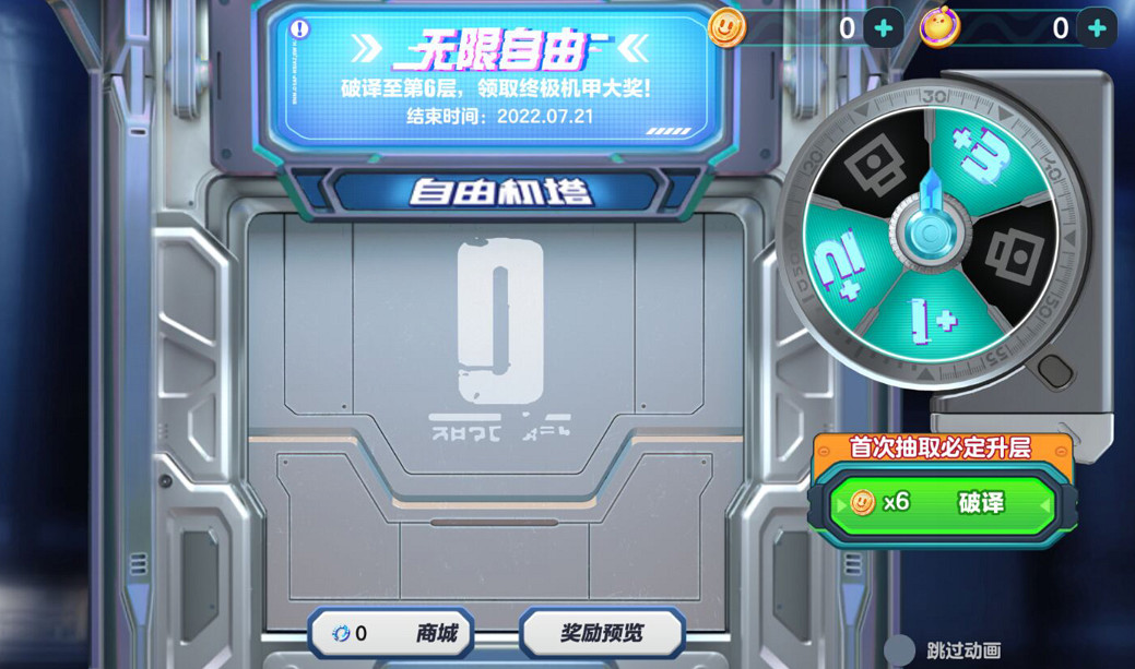 《蛋仔派對》斷罪騎士怎麽樣 斷罪騎士怎麽獲得 《蛋仔派對》斷罪騎士怎麽樣 斷罪騎士怎麽獲得