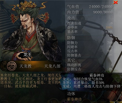 《俠客風雲傳》武功排名 各大高手武功排名及技能列表