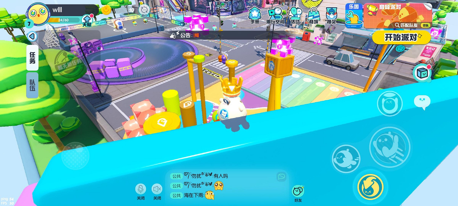 《蛋仔派對》皇冠怎麽獲得 皇冠獲取方法 《蛋仔派對》皇冠怎麽獲得 皇冠獲取方法