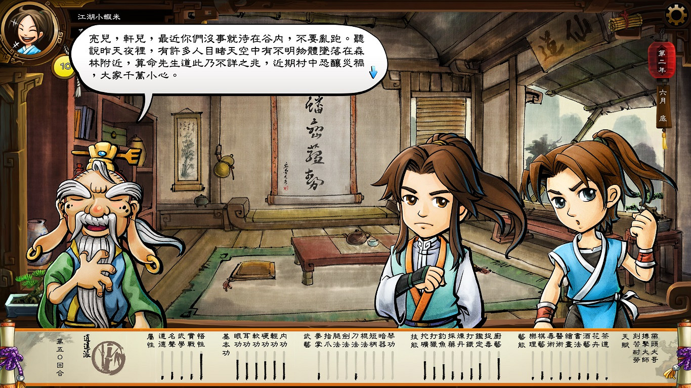 《俠客風雲傳》外星人事件觸發條件圖文一覽