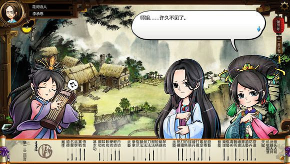 《俠客風雲傳》風吹雪死亡劇情一覽攻略