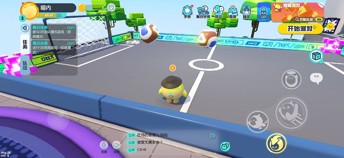 《蛋仔派對》遊樂項目有哪些 遊玩項目一覽 《蛋仔派對》遊樂項目有哪些 遊玩項目一覽