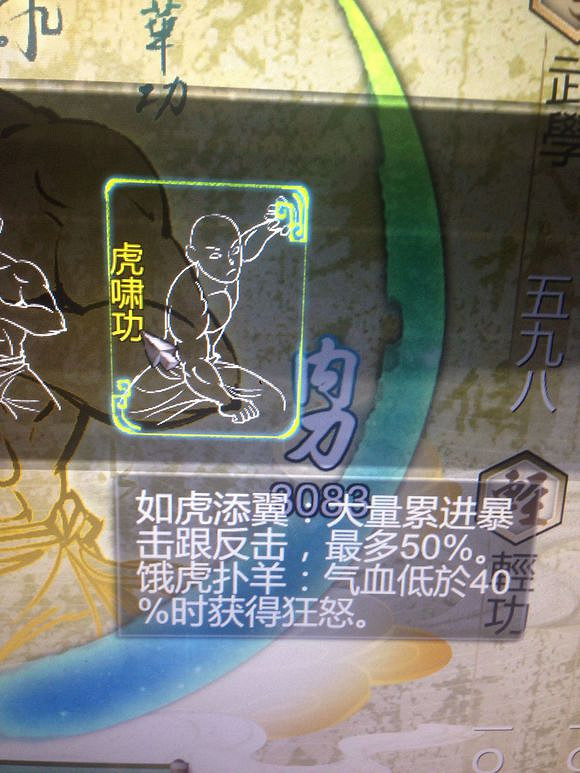 《俠客風雲傳》最強武功是什麽 最強武功威力及最強內功屬性