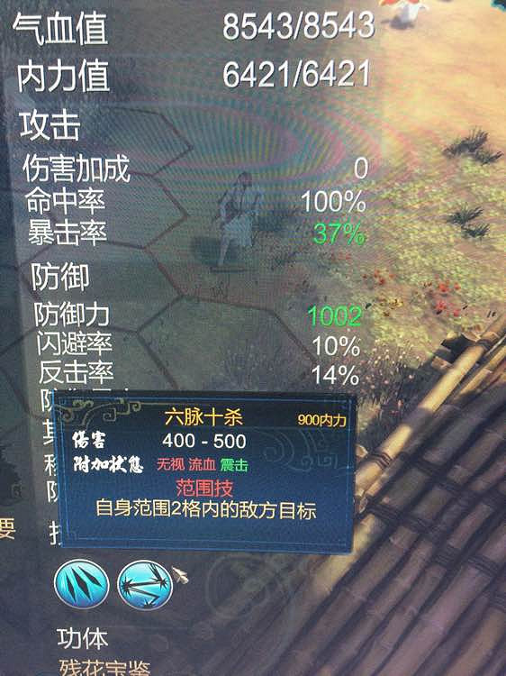 《俠客風雲傳》六脈神劍學習條件及傷害效果解析攻略 六脈神劍怎麽學