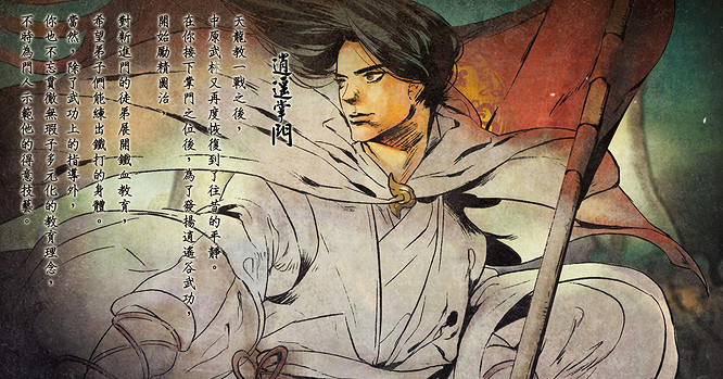 《俠客風雲傳》二周目通關感言