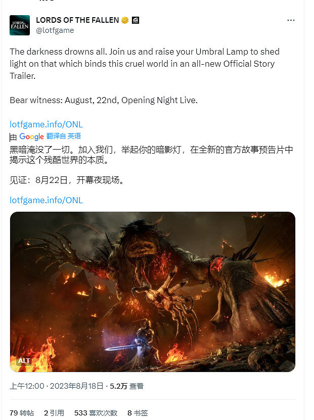 官方稱將在科隆開幕之夜上帶來《墮落之主》的新預告片 官方稱將在科隆開幕之夜上帶來《墮落之主》的新預告片