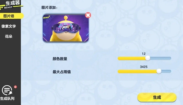 《蛋仔派對》樂園生成器新功能介紹 《蛋仔派對》樂園生成器新功能介紹