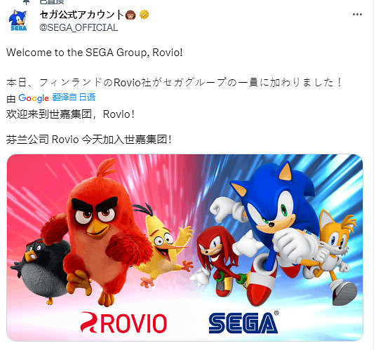 世嘉宣布已完成對《憤怒的小鳥》開發商Rovio的收購 世嘉宣布已完成對《憤怒的小鳥》開發商Rovio的收購