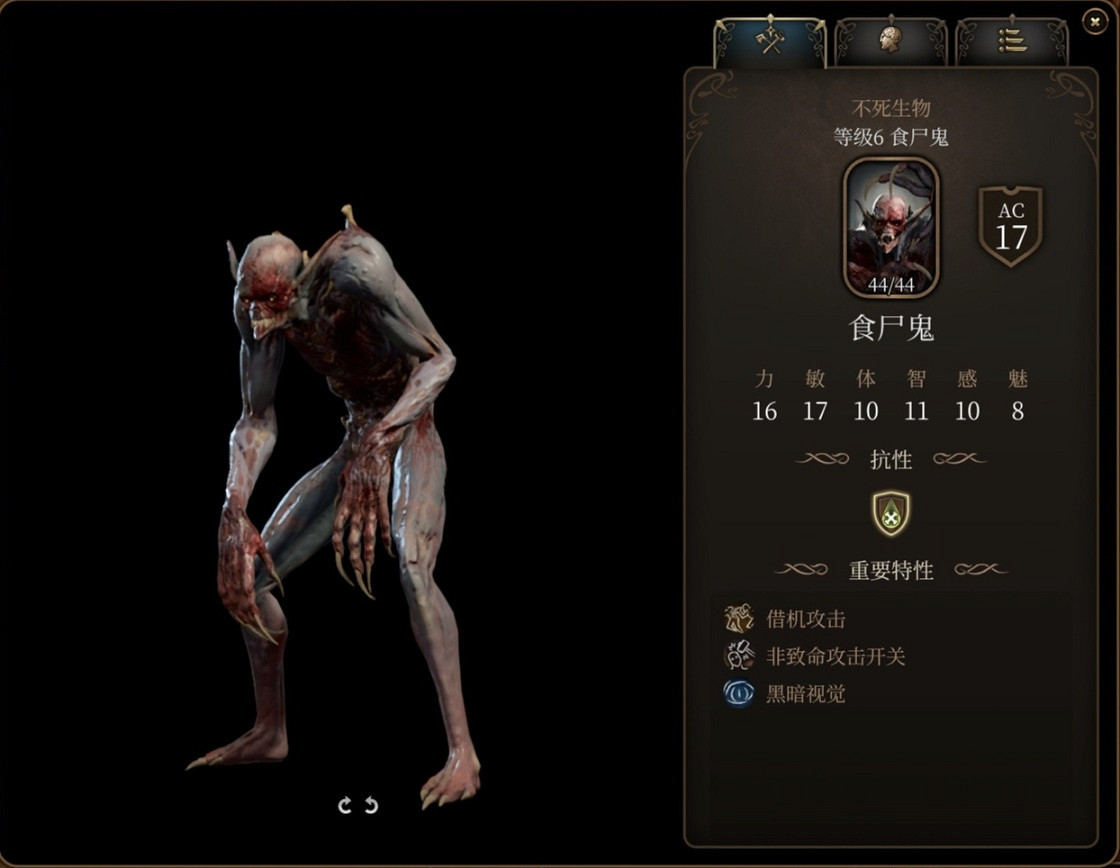 《柏德之門3》屍海戰術怎麽玩？死亡之舞法術詳解