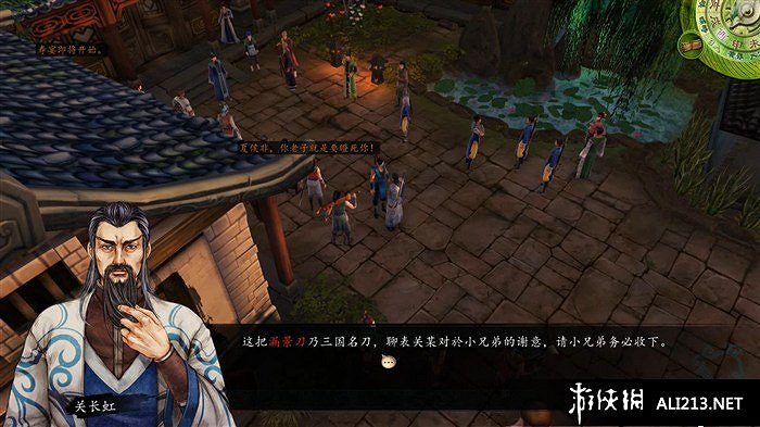 《俠客風雲傳》遠宦貼作用及漏景刀獲得方法一覽