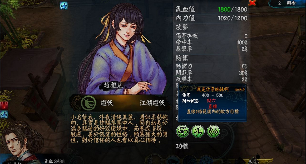 《俠客風雲傳》一陽指戰鬥技巧解析攻略 一陽指使用技巧大全 《俠客風雲傳》一陽指戰鬥技巧解析攻略 一陽指使用技巧大全