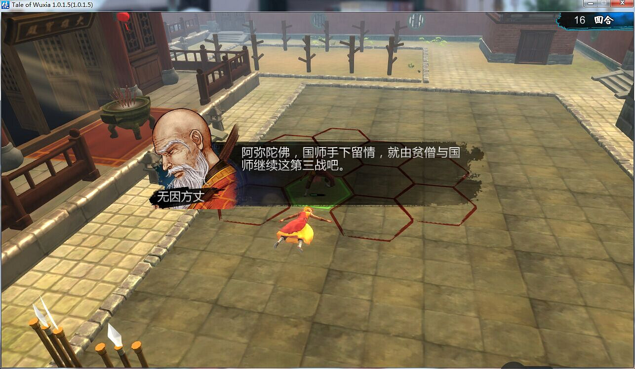 《俠客風雲傳》二周目武林盟主線龍王打法 二周目龍王怎麽打 《俠客風雲傳》二周目武林盟主線龍王打法 二周目龍王怎麽打