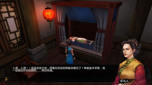 《俠客風雲傳》邪派路線攻略 二周目邪派路線流程攻略 《俠客風雲傳》邪派路線攻略 二周目邪派路線流程攻略