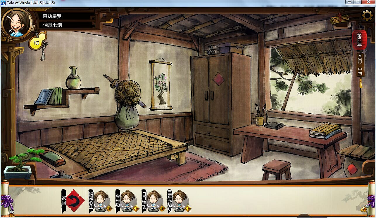 《俠客風雲傳》二周目武林盟主線龍王打法 二周目龍王怎麽打 《俠客風雲傳》二周目武林盟主線龍王打法 二周目龍王怎麽打