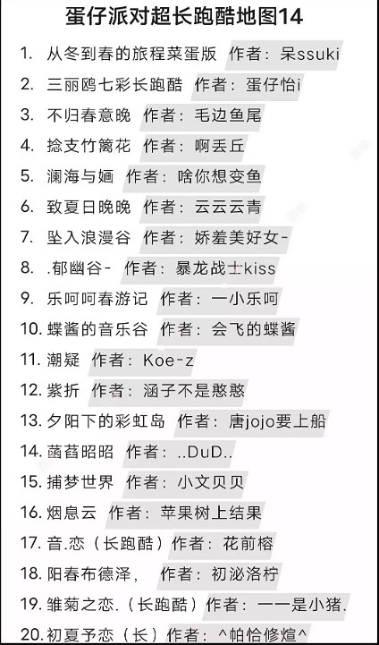 《蛋仔派對》超長跑酷地圖有哪些 超長跑酷地圖推薦 《蛋仔派對》超長跑酷地圖有哪些 超長跑酷地圖推薦