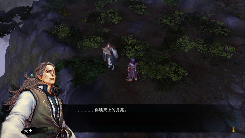 《俠客風雲傳》往事如煙劇情心得感受