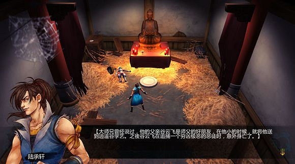 《俠客風雲傳》邪派路線攻略 二周目邪派路線流程攻略 《俠客風雲傳》邪派路線攻略 二周目邪派路線流程攻略