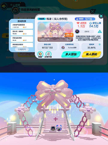 《蛋仔派對》雙人樂園地圖有什麽 雙人樂園地圖推薦 《蛋仔派對》雙人樂園地圖有什麽 雙人樂園地圖推薦