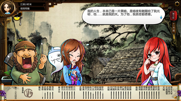 《俠客風雲傳》女角色評價 女角色攻略要點 《俠客風雲傳》女角色評價 女角色攻略要點