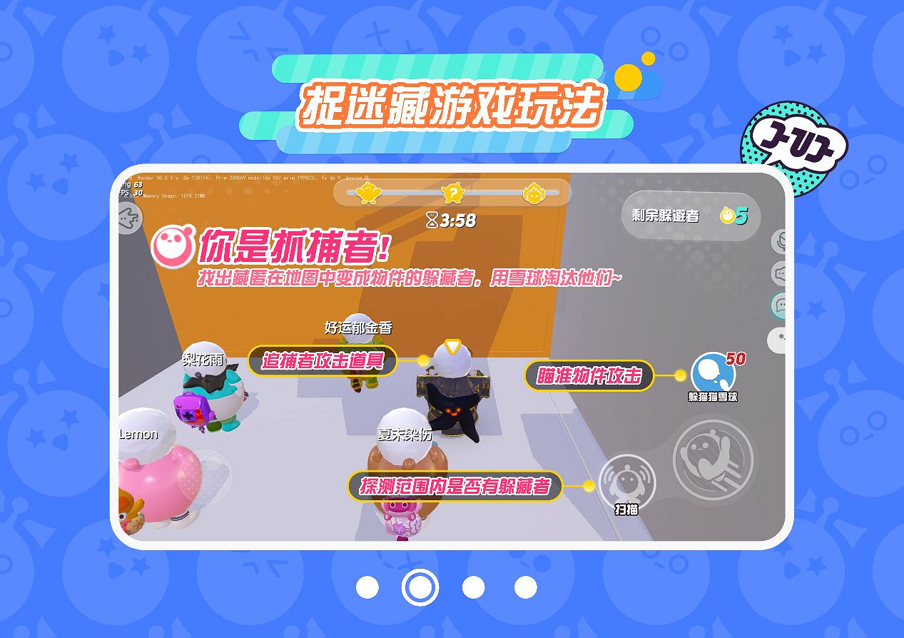 《蛋仔派對》捉迷藏怎麽玩 捉迷藏玩法介紹 《蛋仔派對》捉迷藏怎麽玩 捉迷藏玩法介紹