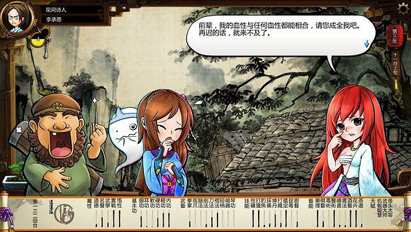 《俠客風雲傳》風吹雪死亡劇情一覽攻略