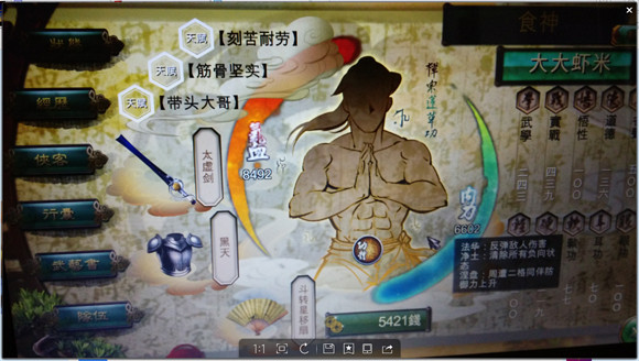 《俠客風雲傳》最強逍遙劍法玩法攻略及裝備搭配推薦 《俠客風雲傳》最強逍遙劍法玩法攻略及裝備搭配推薦