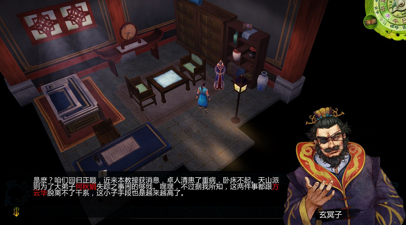 《俠客風雲傳》邪派路線攻略 二周目邪派路線流程攻略 《俠客風雲傳》邪派路線攻略 二周目邪派路線流程攻略