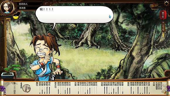 《俠客風雲傳》風吹雪死亡劇情一覽攻略