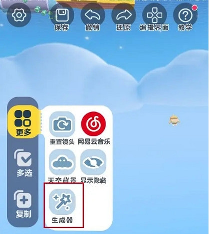 《蛋仔派對》樂園生成器新功能介紹 《蛋仔派對》樂園生成器新功能介紹