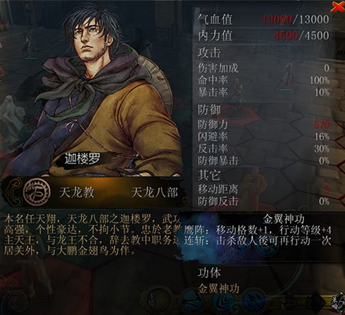 《俠客風雲傳》武功排名 各大高手武功排名及技能列表