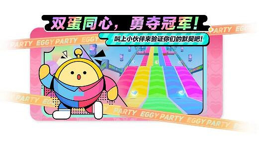 《蛋仔派對》2月9日更新公告 2月9日更新了什麽 《蛋仔派對》2月9日更新公告 2月9日更新了什麽