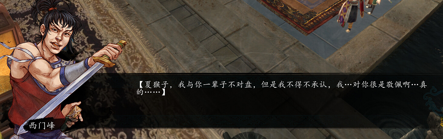 《俠客風雲傳》三周目之武林霸主路線通關感想