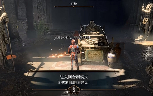 《柏德之門3》陰暗墓穴進入方法