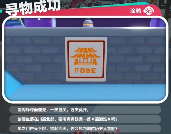 《蛋仔派對》蓋碗茶青青道具塗鴉位置介紹 《蛋仔派對》蓋碗茶青青道具塗鴉位置介紹