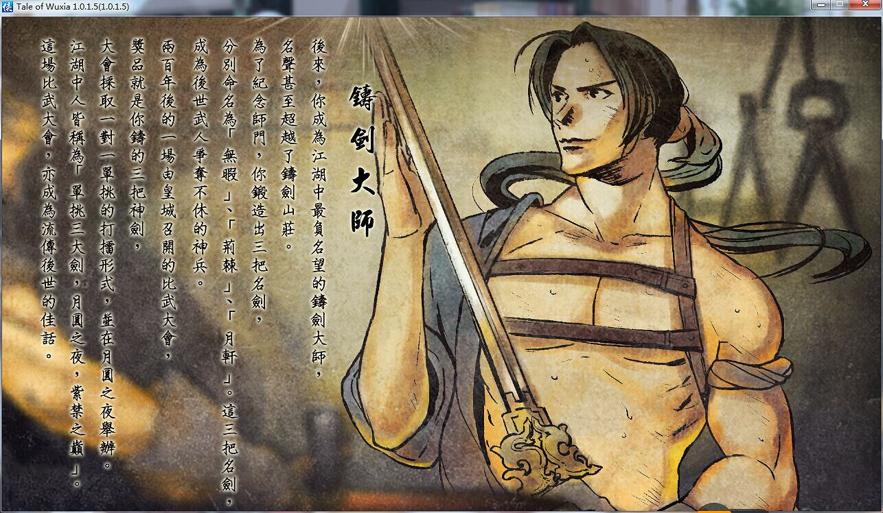 《俠客風雲傳》二周目武林盟主線龍王打法 二周目龍王怎麽打