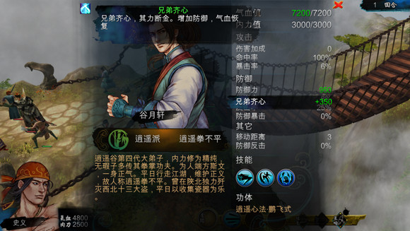 《俠客風雲傳》盟主線Boss戰彩蛋分享攻略