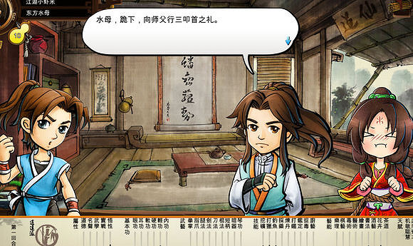 《俠客風雲傳》隱藏有趣劇情解析攻略