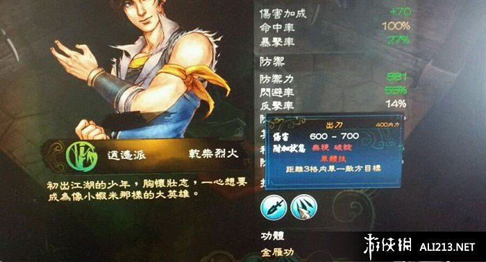 《俠客風雲傳》暗器流武功選擇及配裝玩法詳解 暗器怎麽練