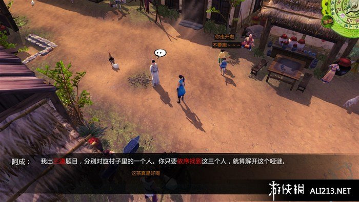 《俠客風雲傳》阿成啞謎怎麽完成 謎題是哪3個人