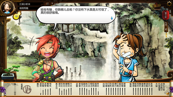 《俠客風雲傳》女角色評價 女角色攻略要點 《俠客風雲傳》女角色評價 女角色攻略要點