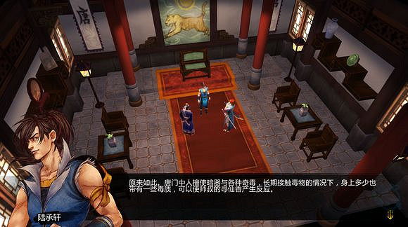 《俠客風雲傳》邪派路線攻略 二周目邪派路線流程攻略 《俠客風雲傳》邪派路線攻略 二周目邪派路線流程攻略