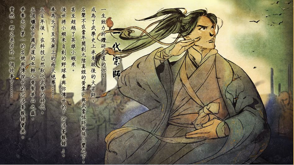 《俠客風雲傳》正派結局都有什麽 全正派結局解析