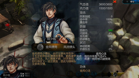 《俠客風雲傳》人物技能點評 各大高手實力分析