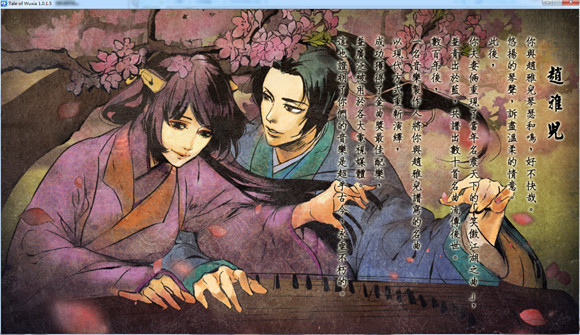 《俠客風雲傳》後宮全收集 十位妹子全攻略及情聖結局一覽